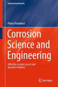 腐食科学・工学（テキスト）<br>Corrosion Science and Engineering〈1st ed. 2018〉