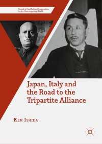 石田憲（千葉大学）著／日本、イタリアと日独伊三国同盟への道<br>Japan, Italy and the Road to the Tripartite Alliance