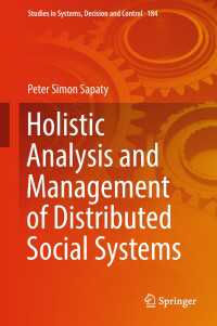分散社会システムのホリスティック分析・管理<br>Holistic Analysis and Management of Distributed Social Systems