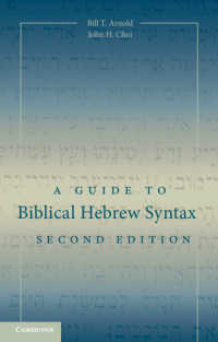 聖書ヘブライ語統語論ガイド（第２版）<br>A Guide to Biblical Hebrew Syntax（2）