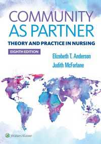 コミュニティをパートナーとして：看護学の理論と実践（第８版）<br>Community As Partner : Theory and Practice in Nursing（8）