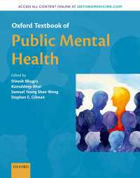 オックスフォード公衆精神医学テキスト<br>Oxford Textbook of Public Mental Health