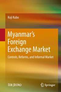 久保公二著／ミャンマーの外国為替市場<br>Myanmar’s Foreign Exchange Market : Controls, Reforms, and Informal Market