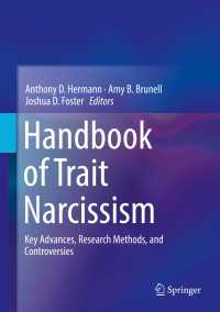 形質自己愛：ハンドブック<br>Handbook of Trait Narcissism : Key Advances, Research Methods, and Controversies