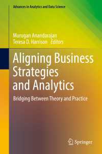 経営戦略と経営分析の連携：理論と実践の架橋<br>Aligning Business Strategies and Analytics : Bridging Between Theory and Practice