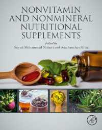 非ビタミン・非ミネラル栄養補助食品<br>Nonvitamin and Nonmineral Nutritional Supplements