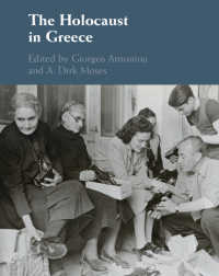 ギリシアのホロコースト<br>The Holocaust in Greece