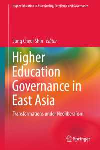 東アジアにおける高等教育ガバナンス<br>Higher Education Governance in East Asia : Transformations under Neoliberalism