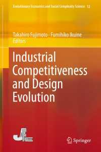 藤本隆宏編／産業競争力とデザインの進歩<br>Industrial Competitiveness and Design Evolution