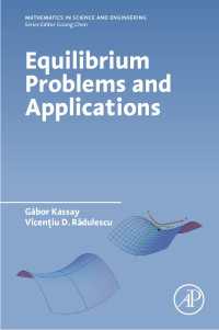 均衡問題と応用<br>Equilibrium Problems and Applications