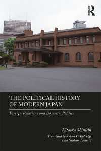 北岡 伸一『日本政治史：外交と権力』（英訳）<br>The Political History of Modern Japan : Foreign Relations and Domestic Politics