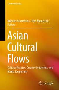 河島伸子（共）編／アジアの文化フロー：クリエイティブ産業、文化政策とメディア消費者<br>Asian Cultural Flows〈1st ed. 2018〉 : Cultural Policies, Creative Industries, and Media Consumers