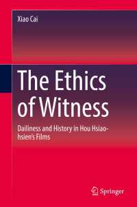 候孝賢の映画と証人の倫理<br>The Ethics of Witness : Dailiness and History in Hou Hsiao-hsien’s Films