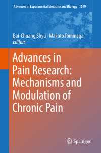 疼痛研究の最前線<br>Advances in Pain Research: Mechanisms and Modulation of Chronic Pain