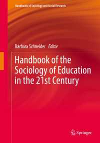２１世紀の教育社会学ハンドブック<br>Handbook of the Sociology of Education in the 21st Century〈1st ed. 2018〉