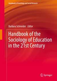 ２１世紀の教育社会学ハンドブック<br>Handbook of the Sociology of Education in the 21st Century