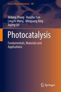 光触媒反応：基礎・材料・応用<br>Photocatalysis〈1st ed. 2018〉 : Fundamentals, Materials and Applications