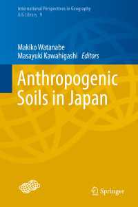 日本の人工土壌<br>Anthropogenic Soils in Japan