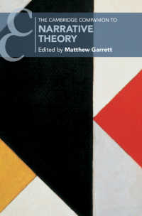 ケンブリッジ版　ナラティヴ理論必携<br>The Cambridge Companion to Narrative Theory
