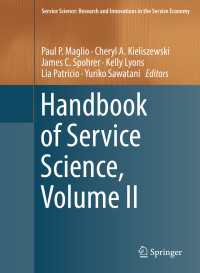 サービス科学ハンドブック・第２巻<br>Handbook of Service Science, Volume II