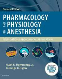 麻酔のための薬理学・生理学（第２版）<br>Pharmacology and Physiology for Anesthesia E-Book : Foundations and Clinical Application（2）