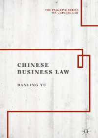 中国のビジネス法<br>Chinese Business Law〈1st ed. 2019〉