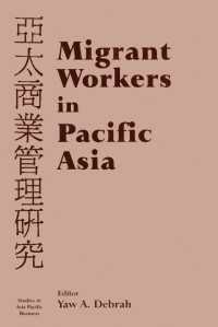 アジア太平洋地区の移民労働者<br>Migrant Workers in Pacific Asia