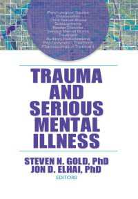 トラウマと重度の精神疾患<br>Trauma and Serious Mental Illness