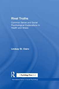 健康と病気：常識的・社会心理学的探究<br>Rival Truths : Common Sense and Social Psychological Explanations in Health and Illness