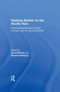 金融グローバル化と住宅市場：アメリカ・日本・韓国<br>Seeking Shelter on the Pacific Rim : Financial Globalization, Social Change, and the Housing Market