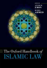オックスフォード版　イスラーム法ハンドブック<br>The Oxford Handbook of Islamic Law