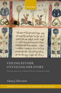 イスラーム世界で読まれたエステル記<br>Veiling Esther, Unveiling Her Story : The Reception of a Biblical Book in Islamic Lands