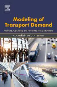交通需要のモデリング<br>Modeling of Transport Demand : Analyzing, Calculating, and Forecasting Transport Demand