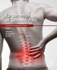 疼痛のエピジェネティクス<br>Epigenetics of Chronic Pain