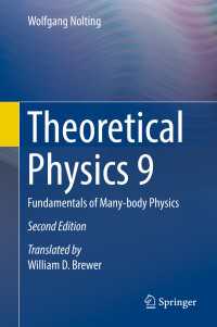 Theoretical Physics 9〈2nd ed. 2018〉 : Fundamentals of Many-body Physics（2）