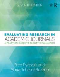 学術誌研究評価ガイド（第７版）<br>Evaluating Research in Academic Journals : A Practical Guide to Realistic Evaluation（7）