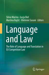ＥＵ競争法における言語と翻訳の役割<br>Language and Law : The Role of Language and Translation in EU Competition Law