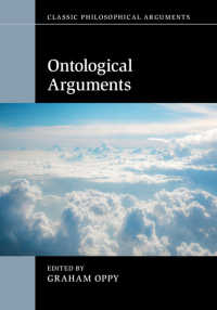 存在論的証明（古典的哲学論題）<br>Ontological Arguments