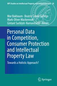 競争法・消費者保護・知的所有権法における個人情報<br>Personal Data in Competition, Consumer Protection and Intellectual Property Law : Towards a Holistic Approach?