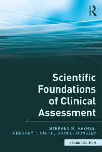 臨床アセスメントの科学的基盤（第２版）<br>Scientific Foundations of Clinical Assessment（2）