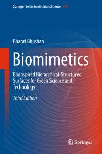 バイオミメティクス（テキスト・第３版）<br>Biomimetics〈Third Edition 2018〉 : Bioinspired Hierarchical-Structured Surfaces for Green Science and Technology（3）