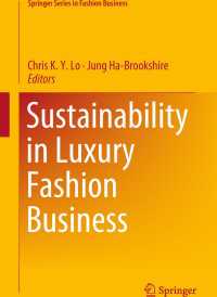 高級ファッション業界における持続可能性<br>Sustainability in Luxury Fashion Business