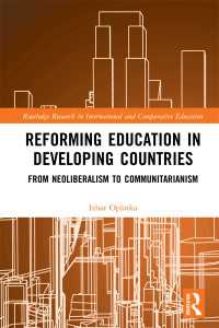 発展途上国における教育改革<br>Reforming Education in Developing Countries : From Neoliberalism to Communitarianism