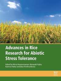コメ科学における非生物的ストレス耐性の最前線<br>Advances in Rice Research for Abiotic Stress Tolerance