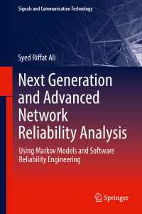 次世代・先端ネットワーク信頼性解析<br>Next Generation and Advanced Network Reliability Analysis〈1st ed. 2019〉 : Using Markov Models and Software Reliability Engineering