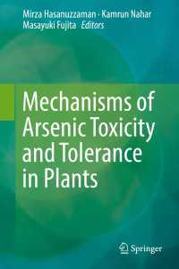 植物のヒ素毒性・耐性のしくみ<br>Mechanisms of Arsenic Toxicity and Tolerance in Plants
