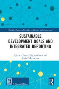 持続可能な開発目標と統合報告<br>Sustainable Development Goals and Integrated Reporting