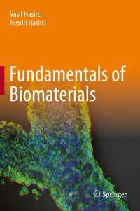 生体材料の基礎（テキスト）<br>Fundamentals of Biomaterials〈1st ed. 2018〉