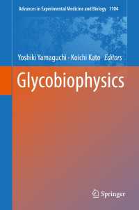 糖の生物物理学<br>Glycobiophysics