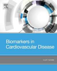 心血管疾患バイオマーカー<br>Biomarkers in Cardiovascular Disease